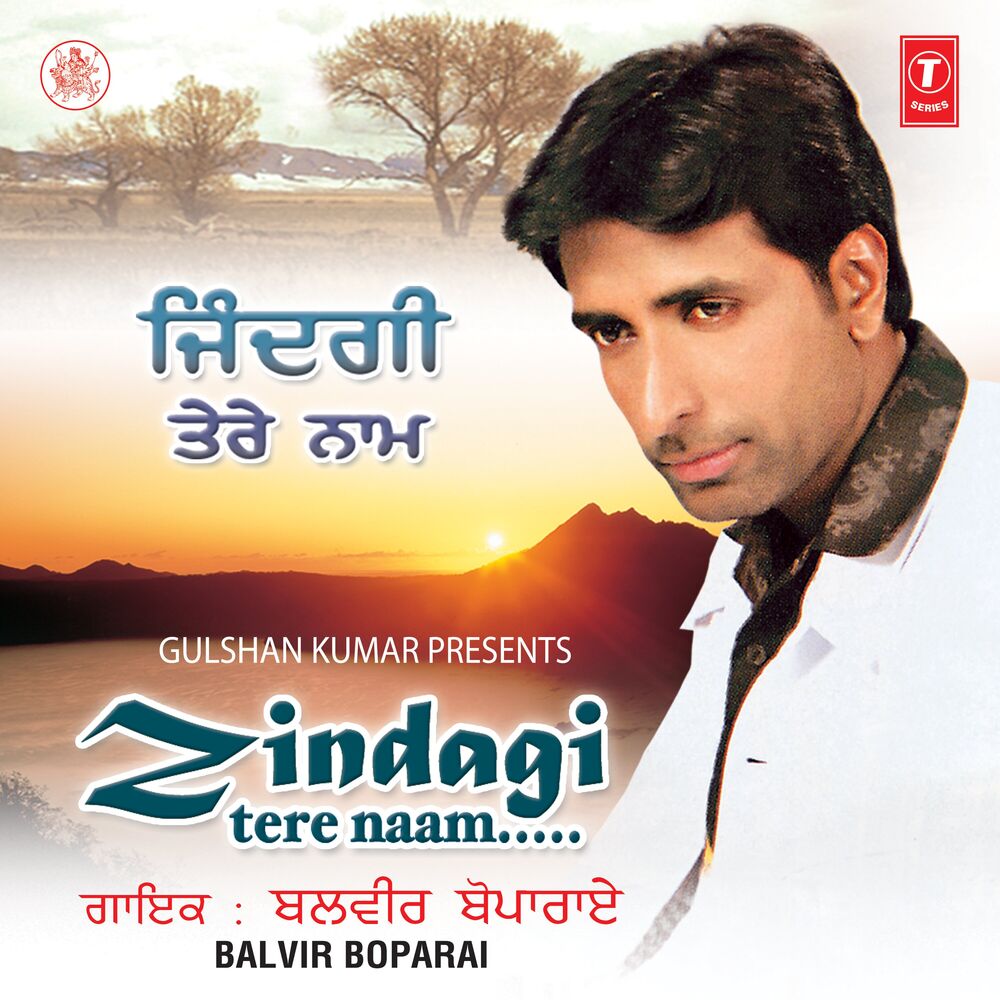 Picture of Zindagi Tere Naam