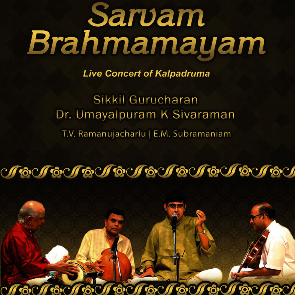 Picture of Sarvam Brahmamayam