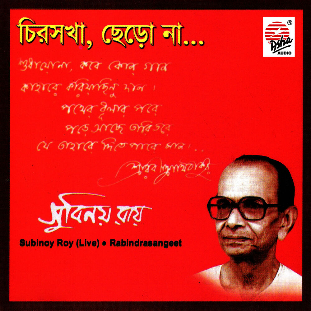 Picture of Chiro Sokha, Chhero Na