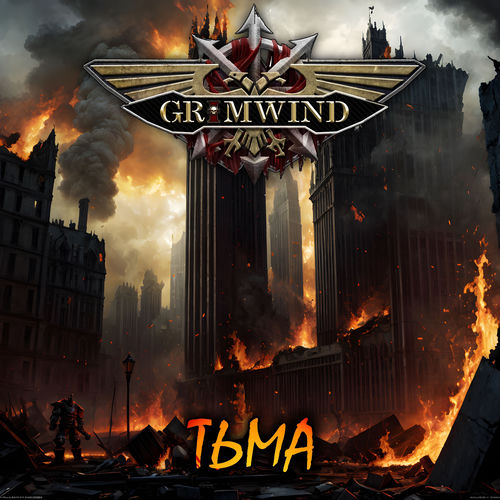Тьма