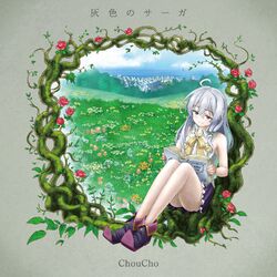 Cover of Grey Saga