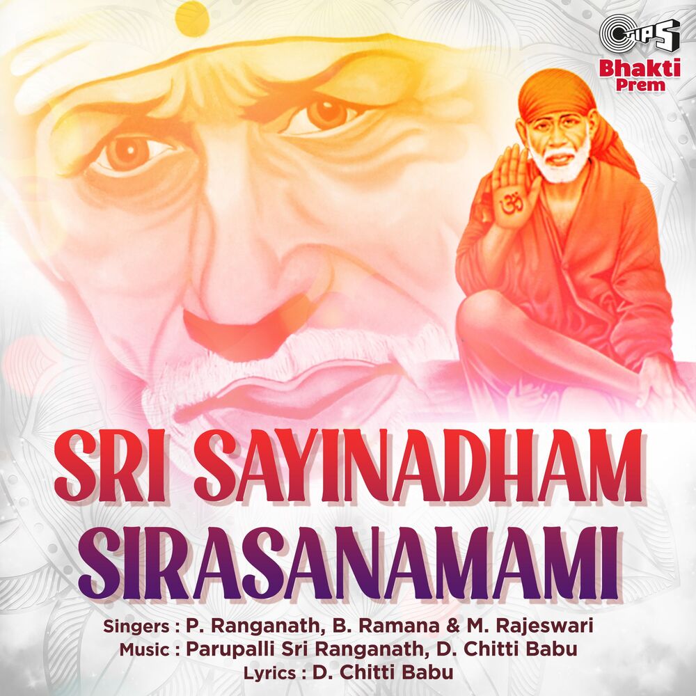 Picture of Sri Sayinadham Sirasanamami