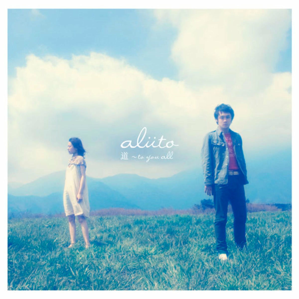 Album cover of MICHI - to you all