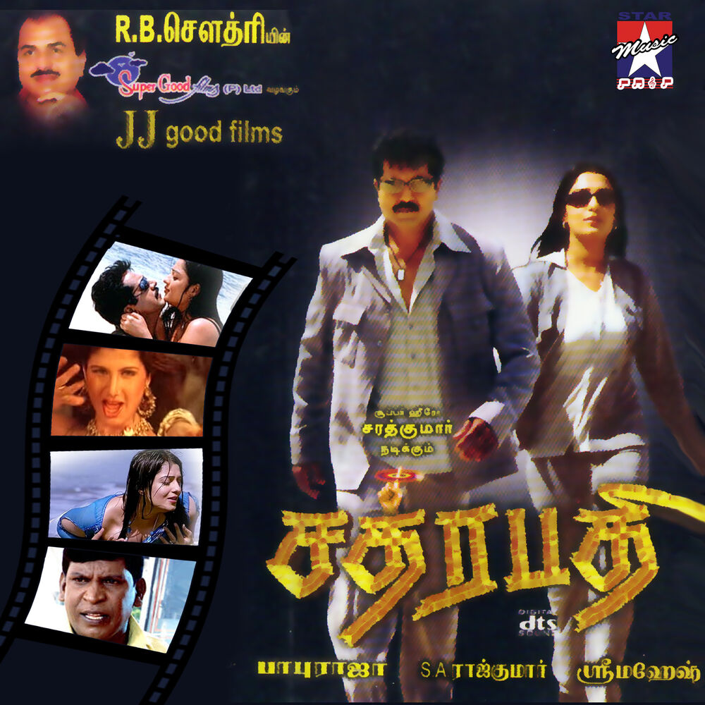 Picture of Chathirapathi (Original Motion Picture Soundtrack)