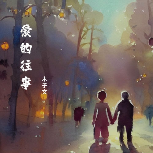 感恩让我遇见你