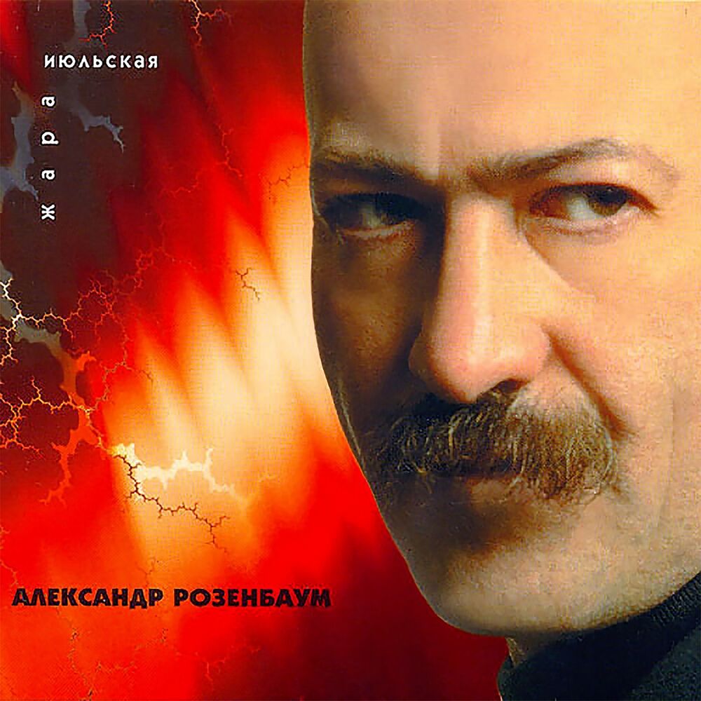 Picture of Июльская жара