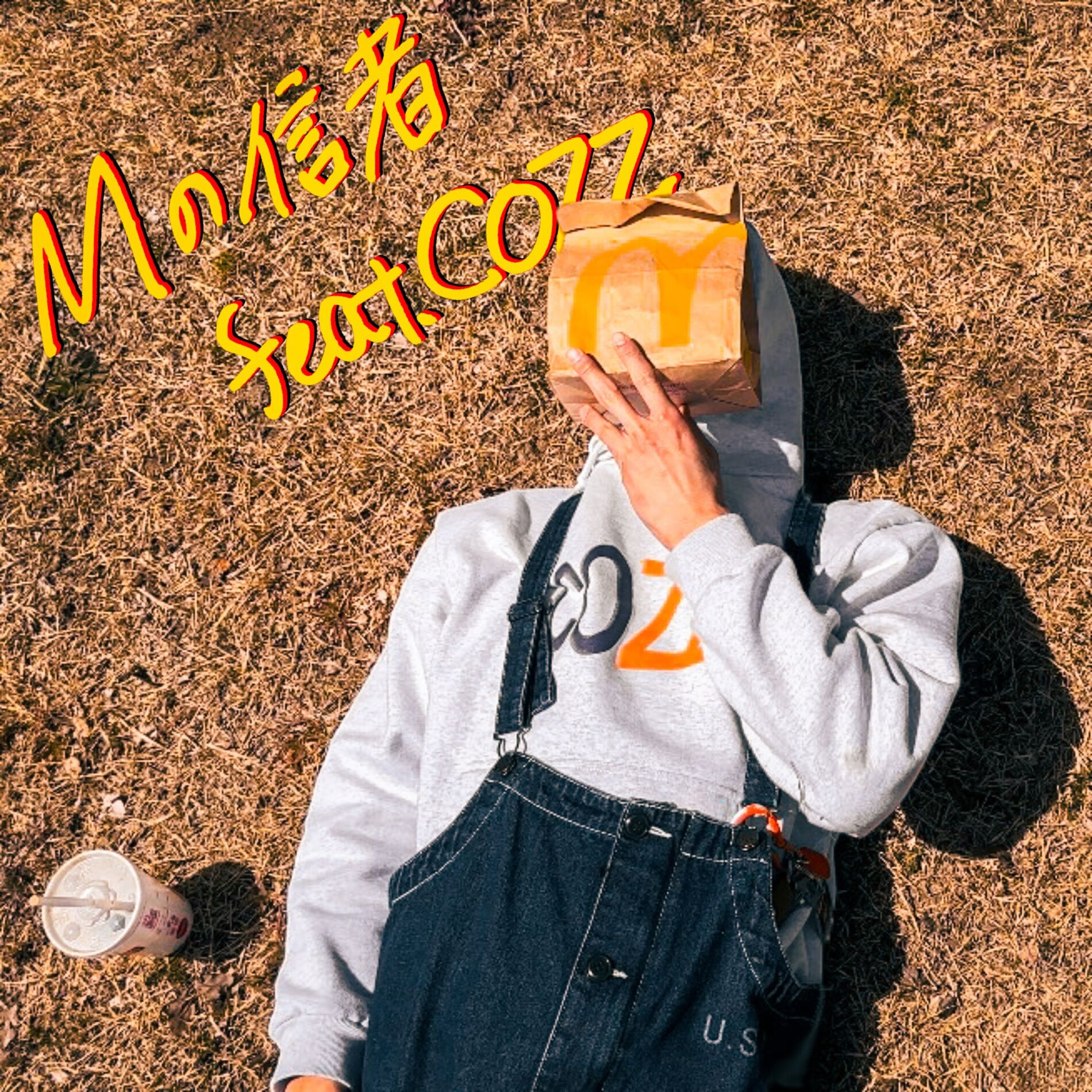 Album cover of believer in Mc (feat. cozz)