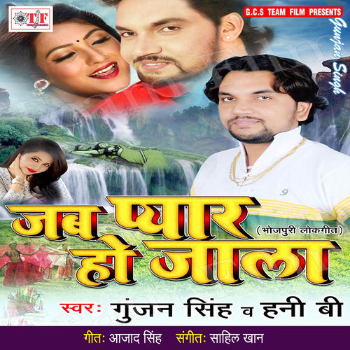 Jab Pyar Ho Jala