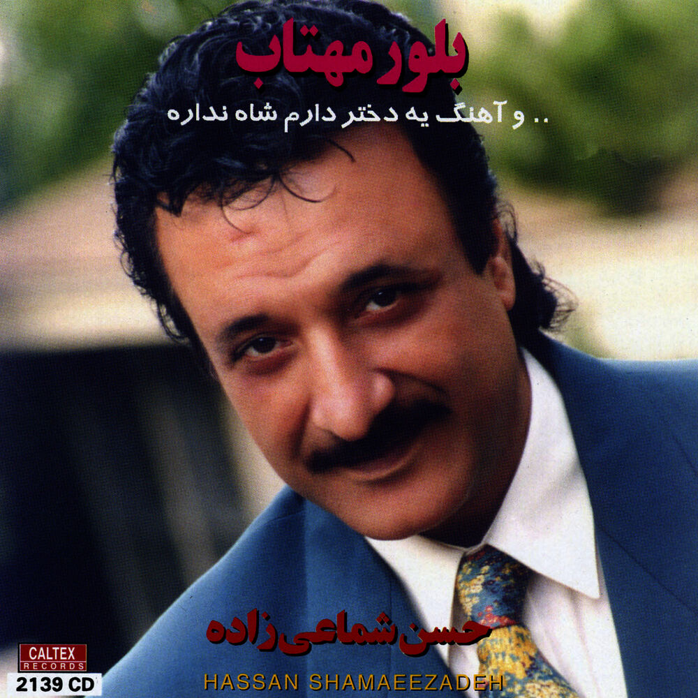 Picture of Boloore Mahtab - Persian Music