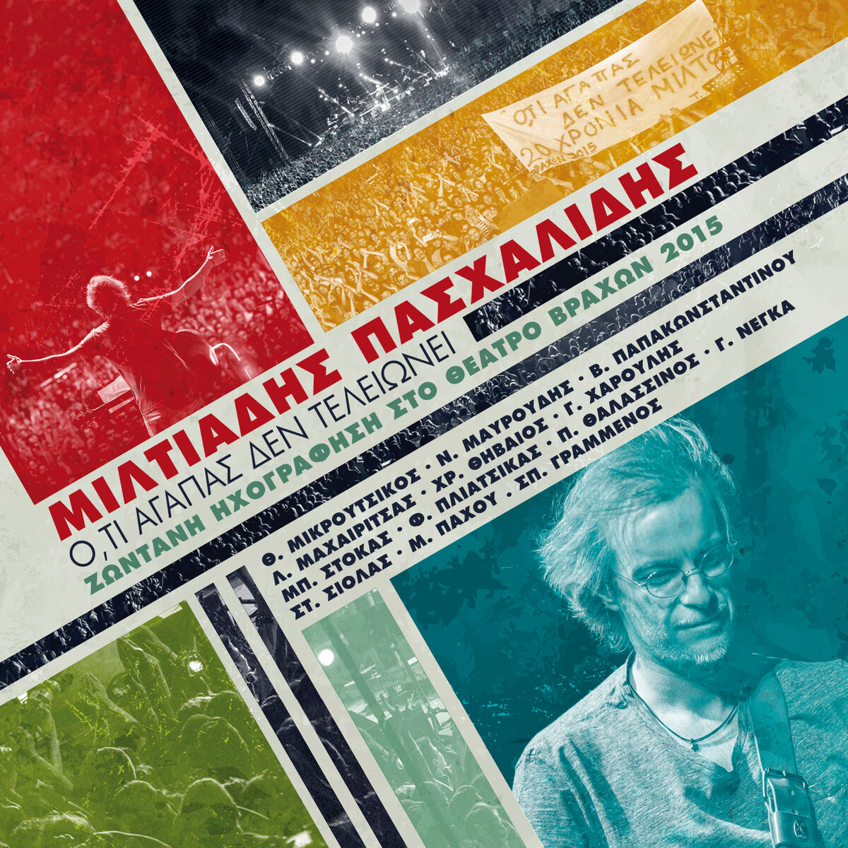 Album cover of Sta Ipa Ola