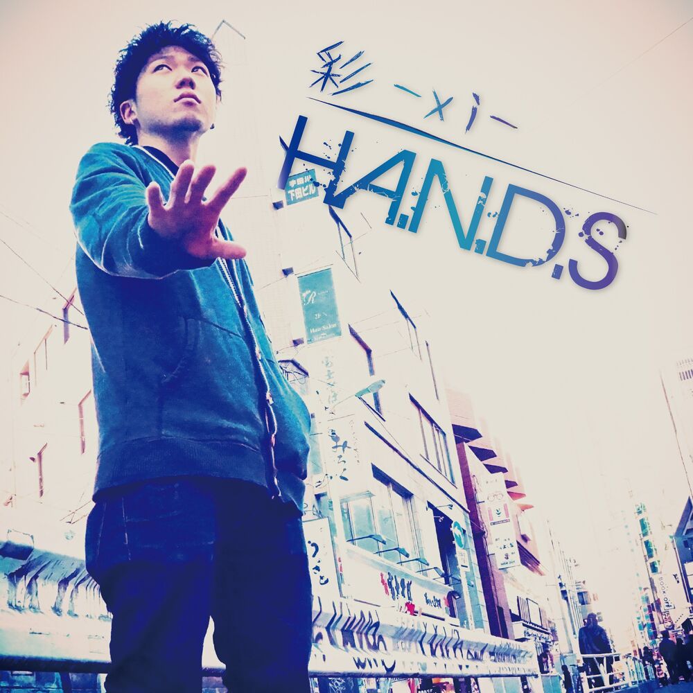 Picture of H.A.N.D.S