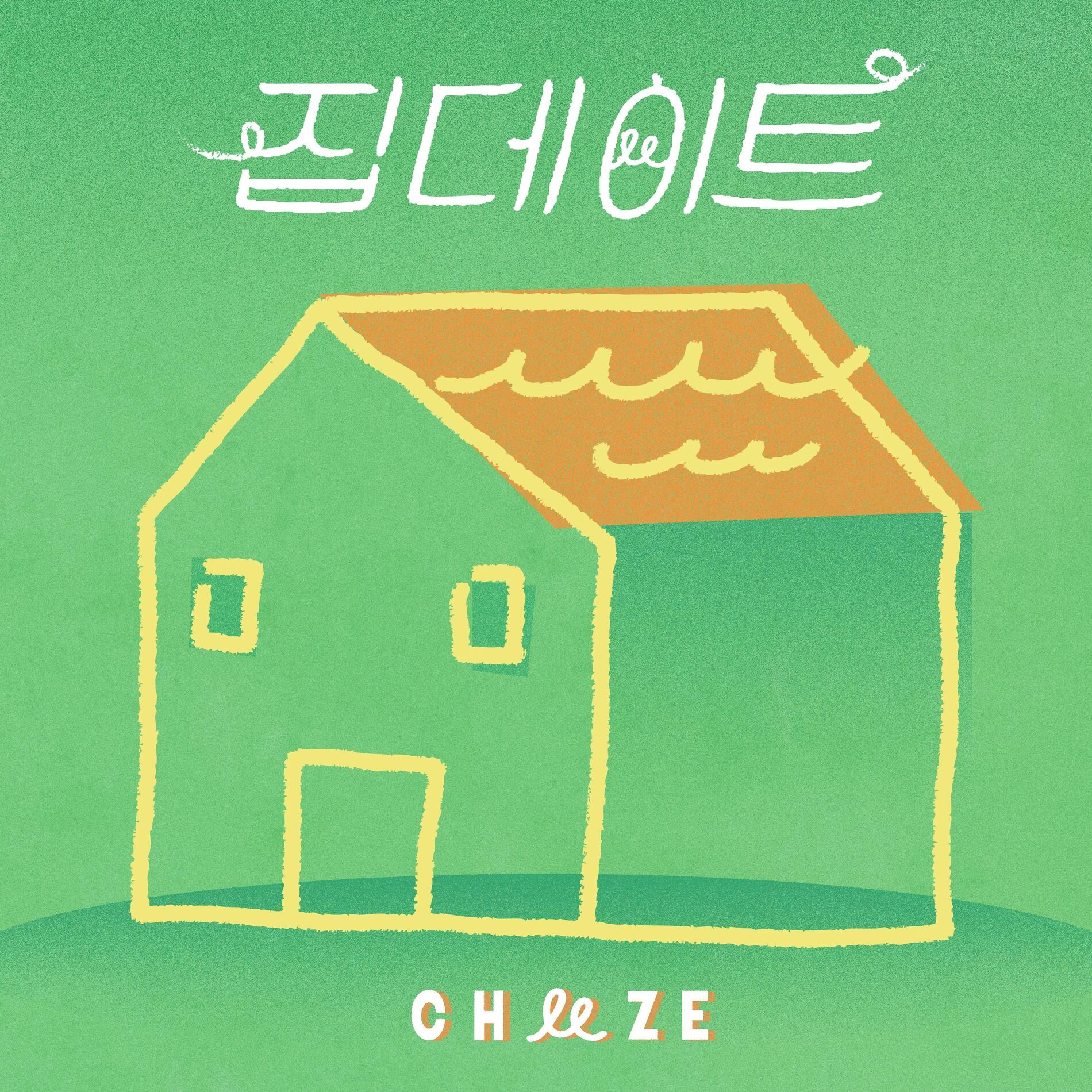 Album cover of Home Date