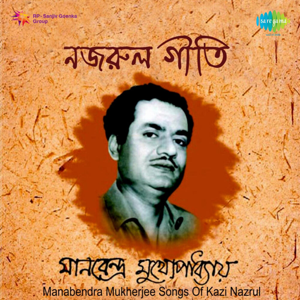 Picture of Manabendra Mukherjee Songs of Kazi Nazrul
