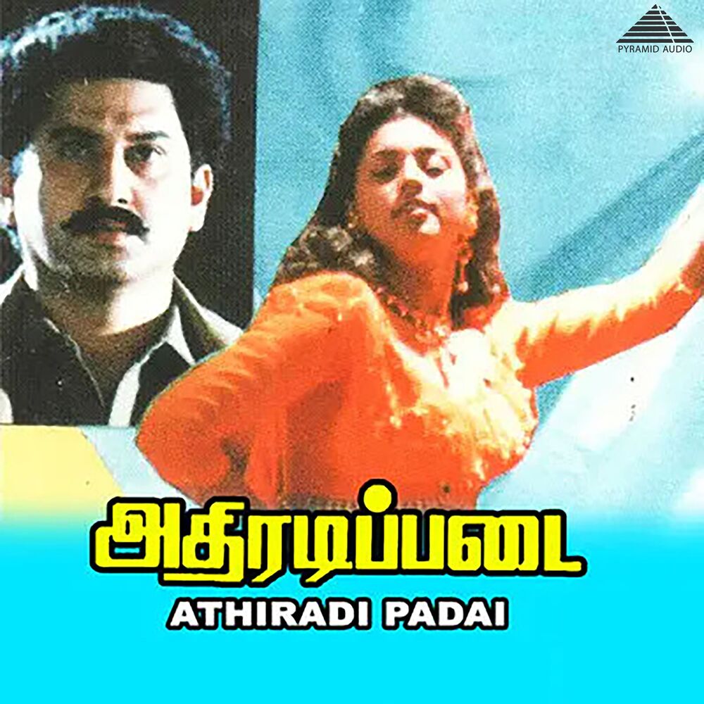 Picture of Athiradi Padai (Original Motion Picture Soundtrack)