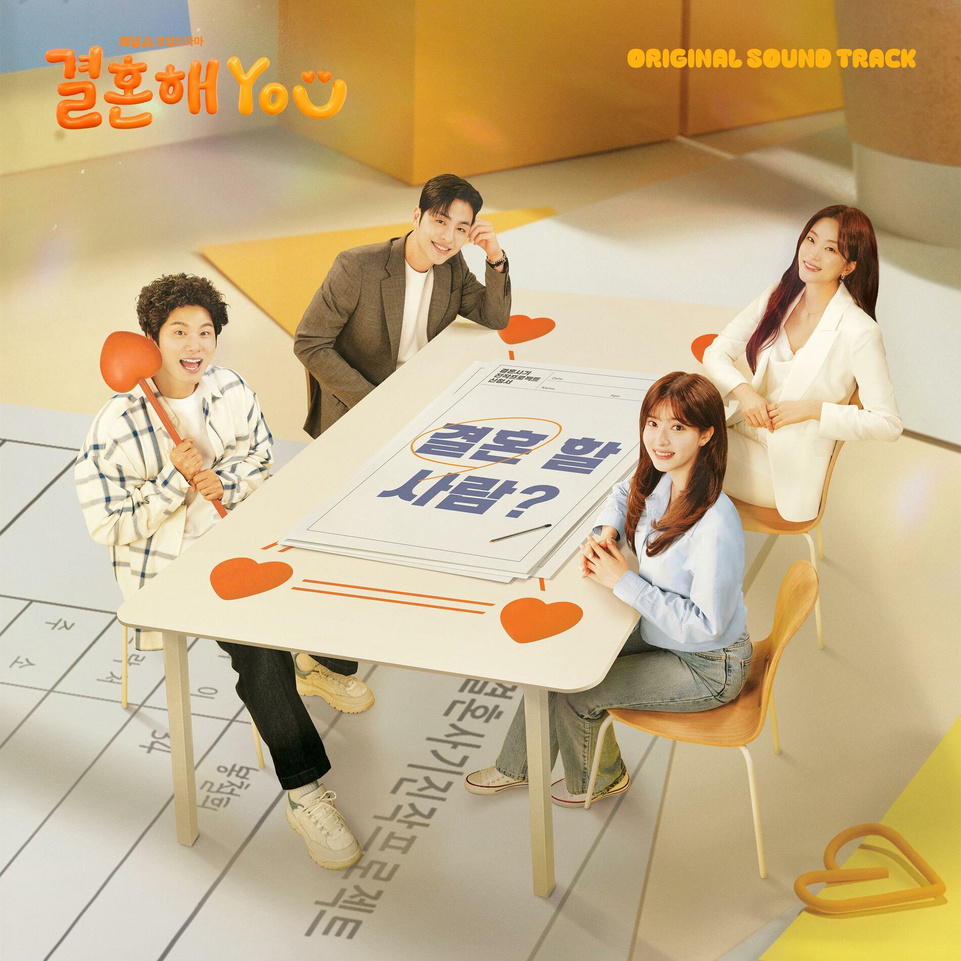 Album cover of MARRY YOU (Original Soundtrack)