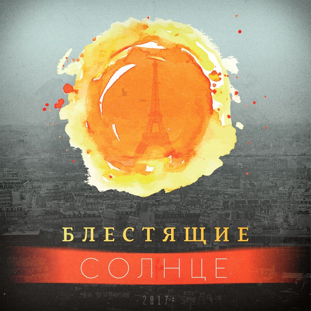 Picture of Солнце