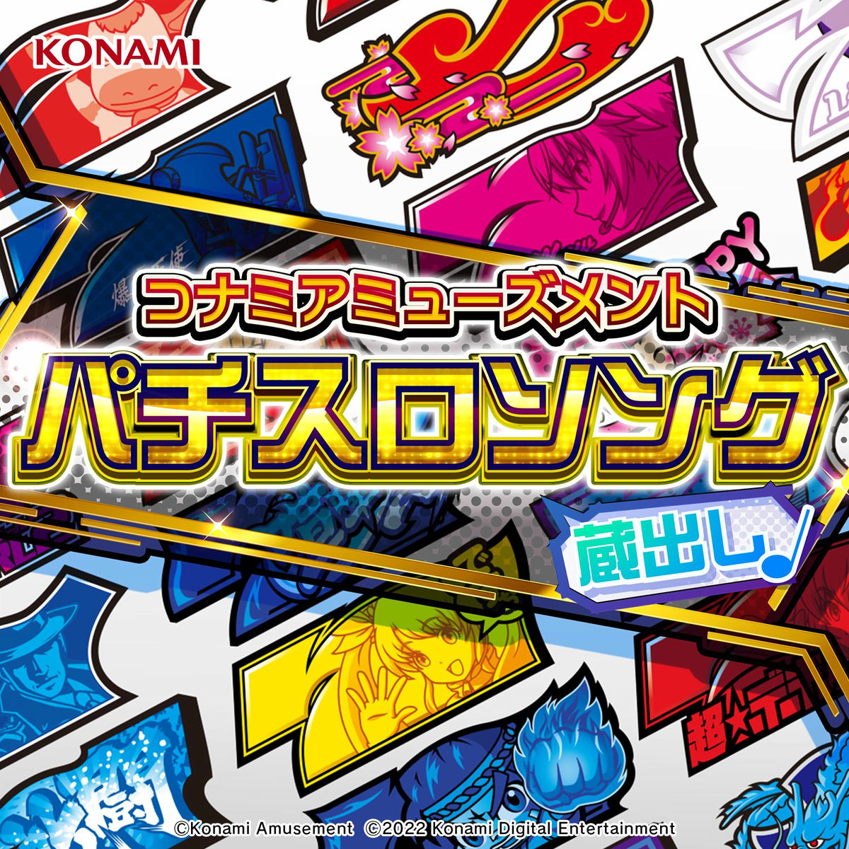 Album cover of Konami Amusement Pachislot Song Kuradashi♩