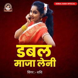 Cover of Dabal Maza Leni