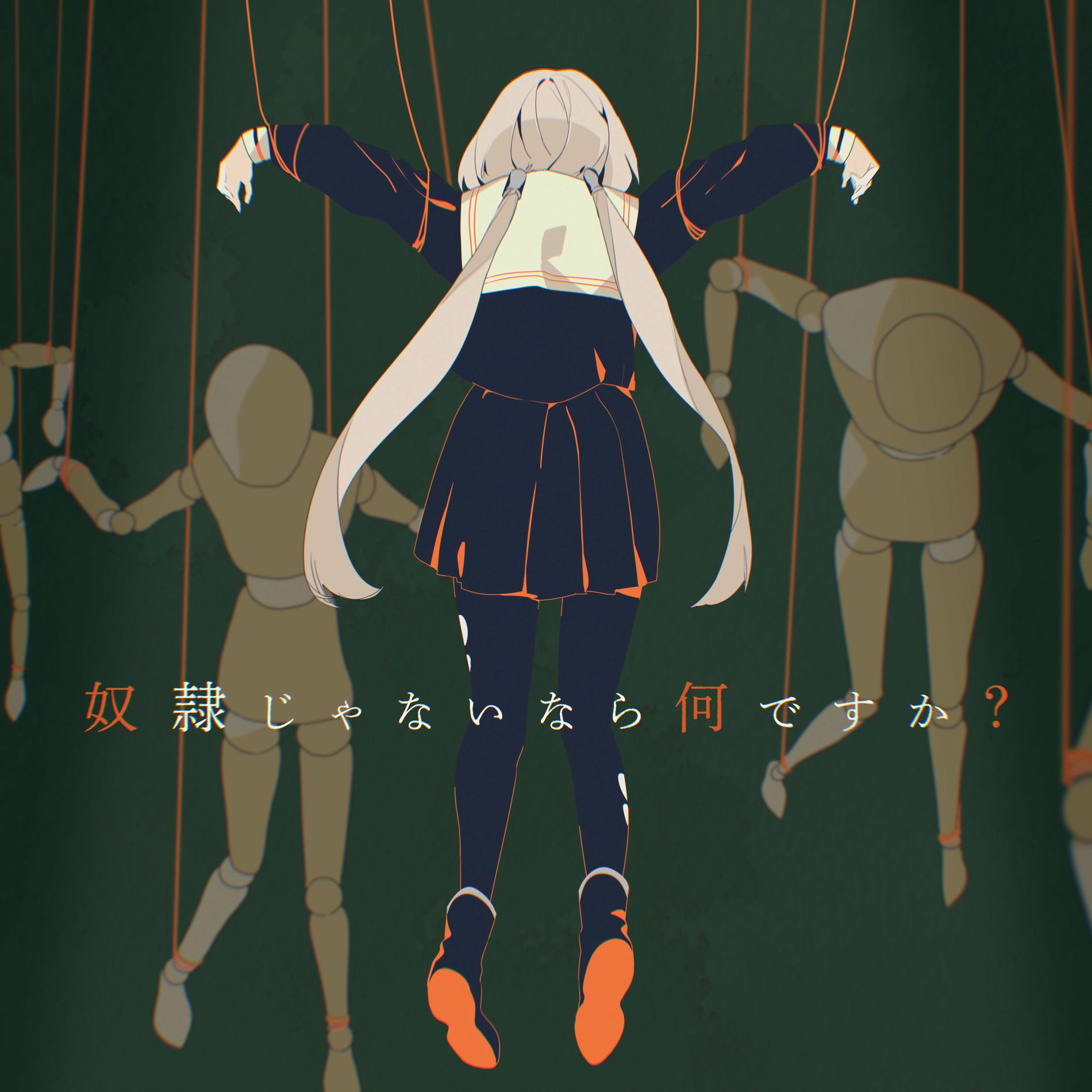 Album cover of What if this isn't a slave?