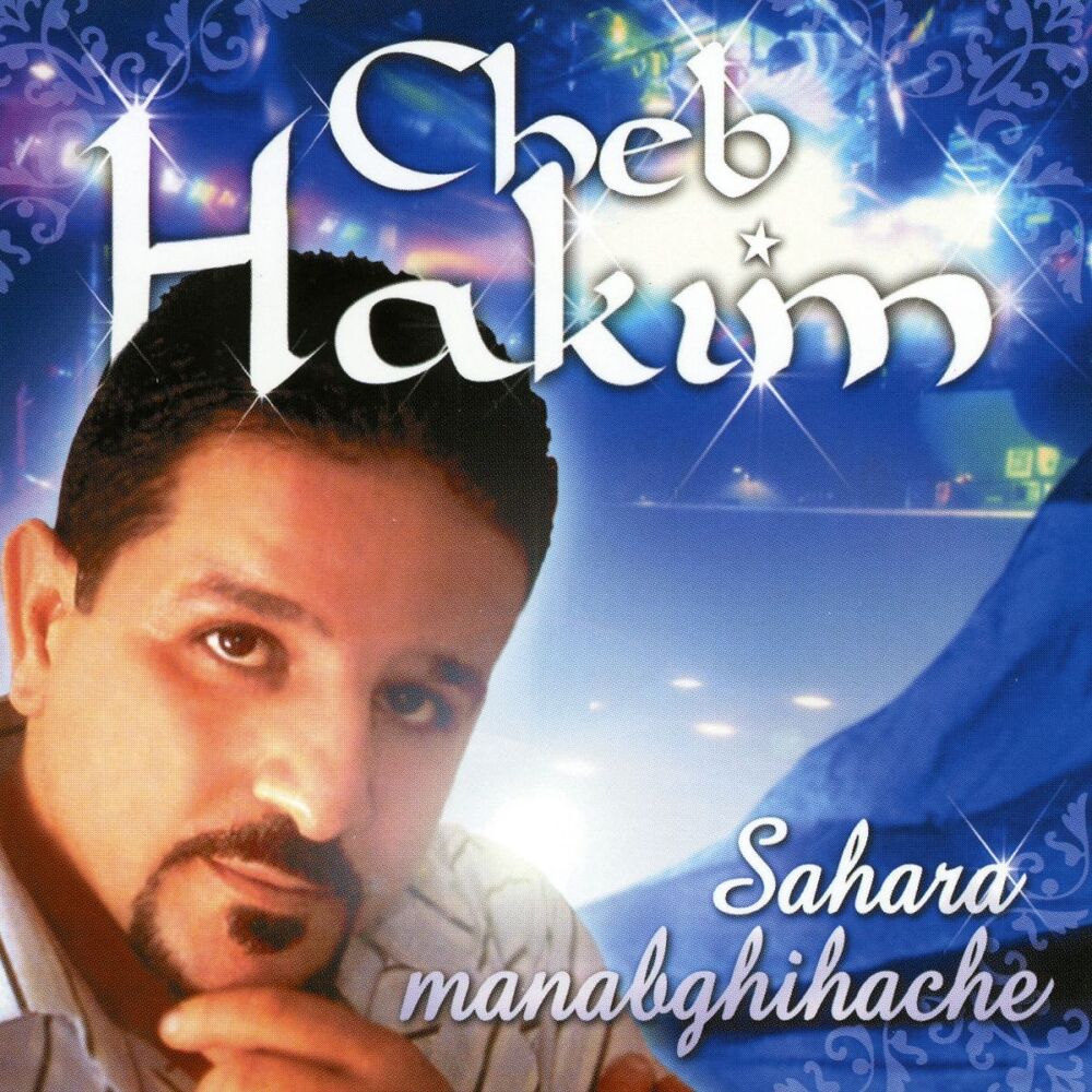 Picture of Sahara manabghihache