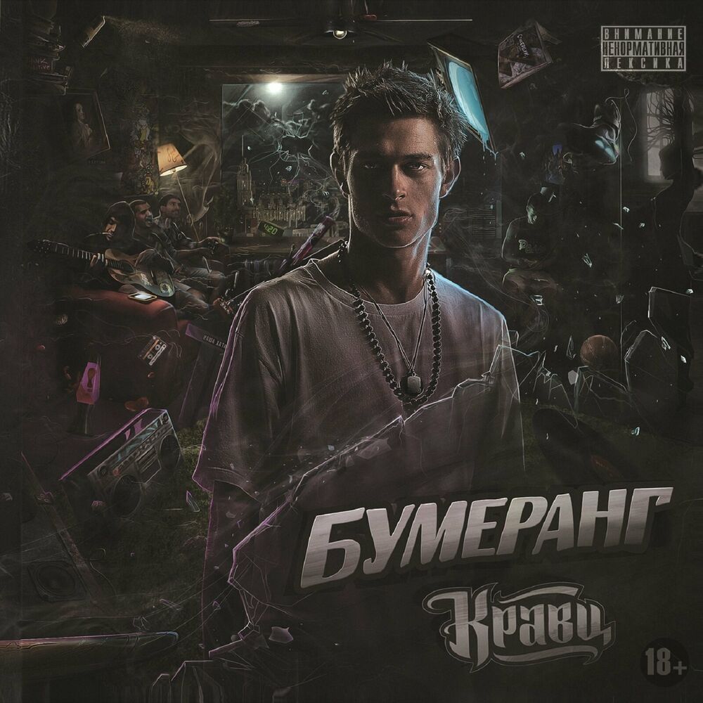 Picture of Бумеранг