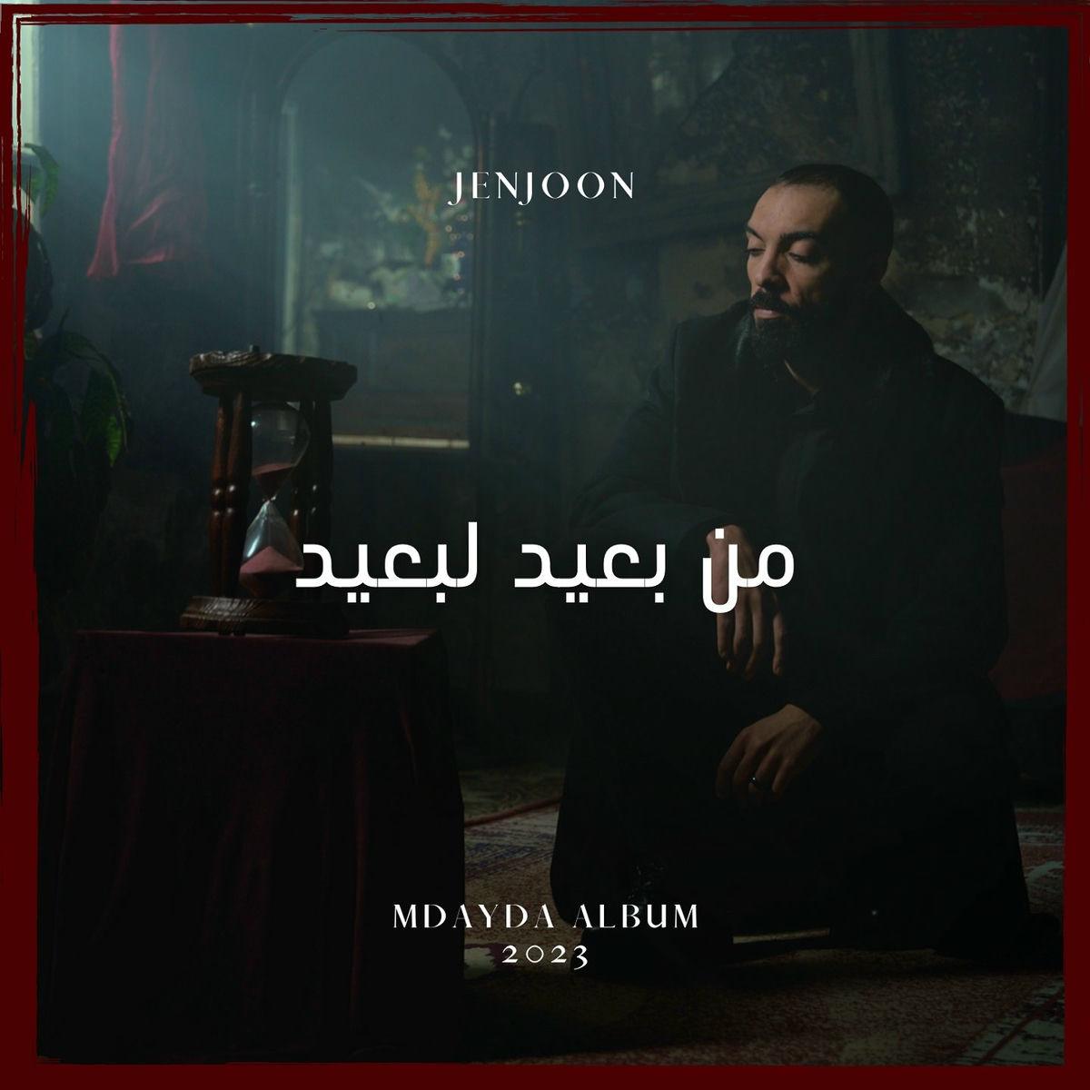 Album cover of M'en b3id l b3id