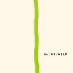Cover of Curious