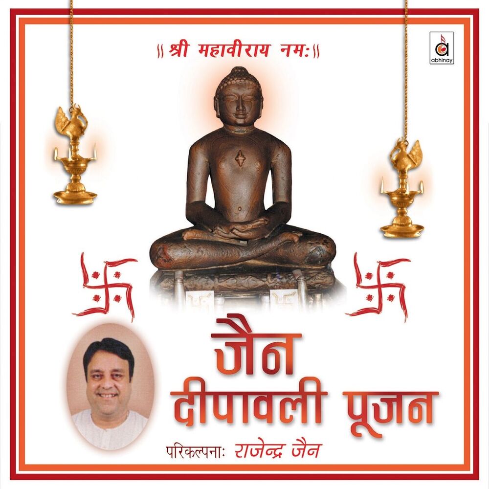 Picture of Jain Deepawali Poojan