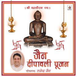 Cover of Jain Deepawali Poojan