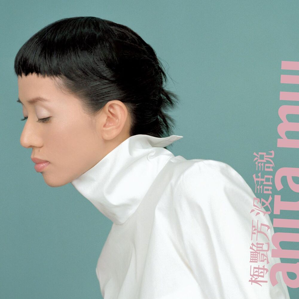 Picture of Anita Mui 1999: Mei Hwa Shou