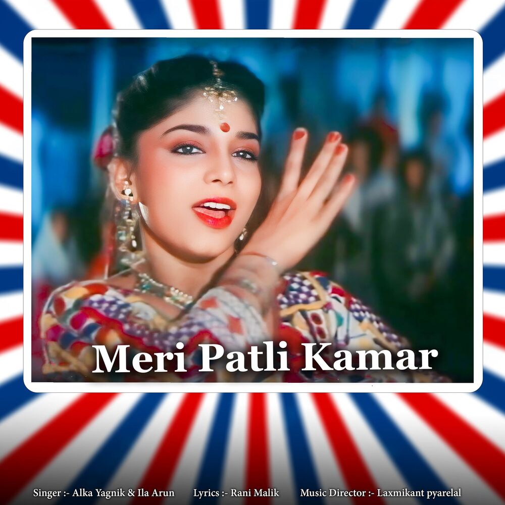 Picture of Meri Patli Kamar
