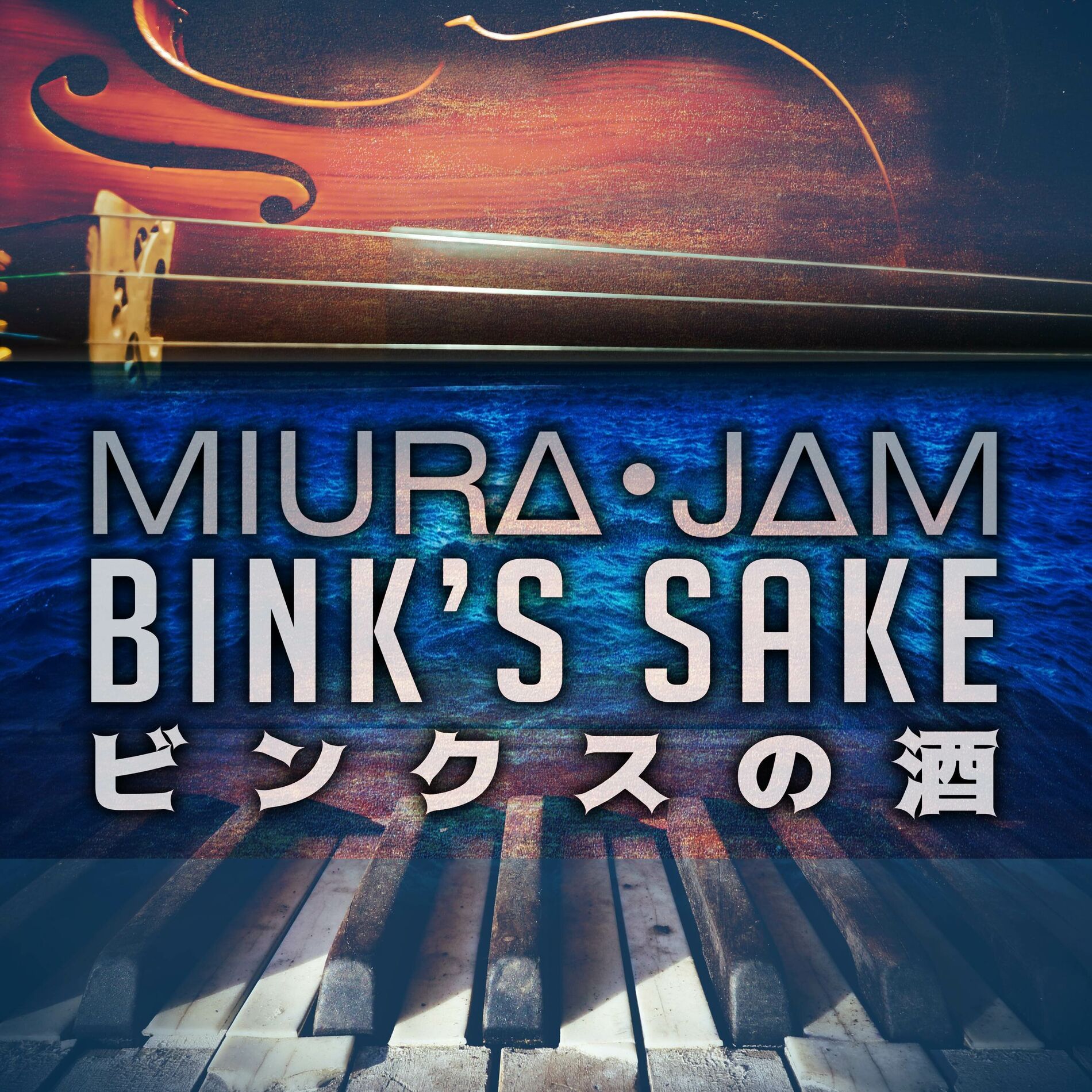 Album cover of Bink's Sake (From 