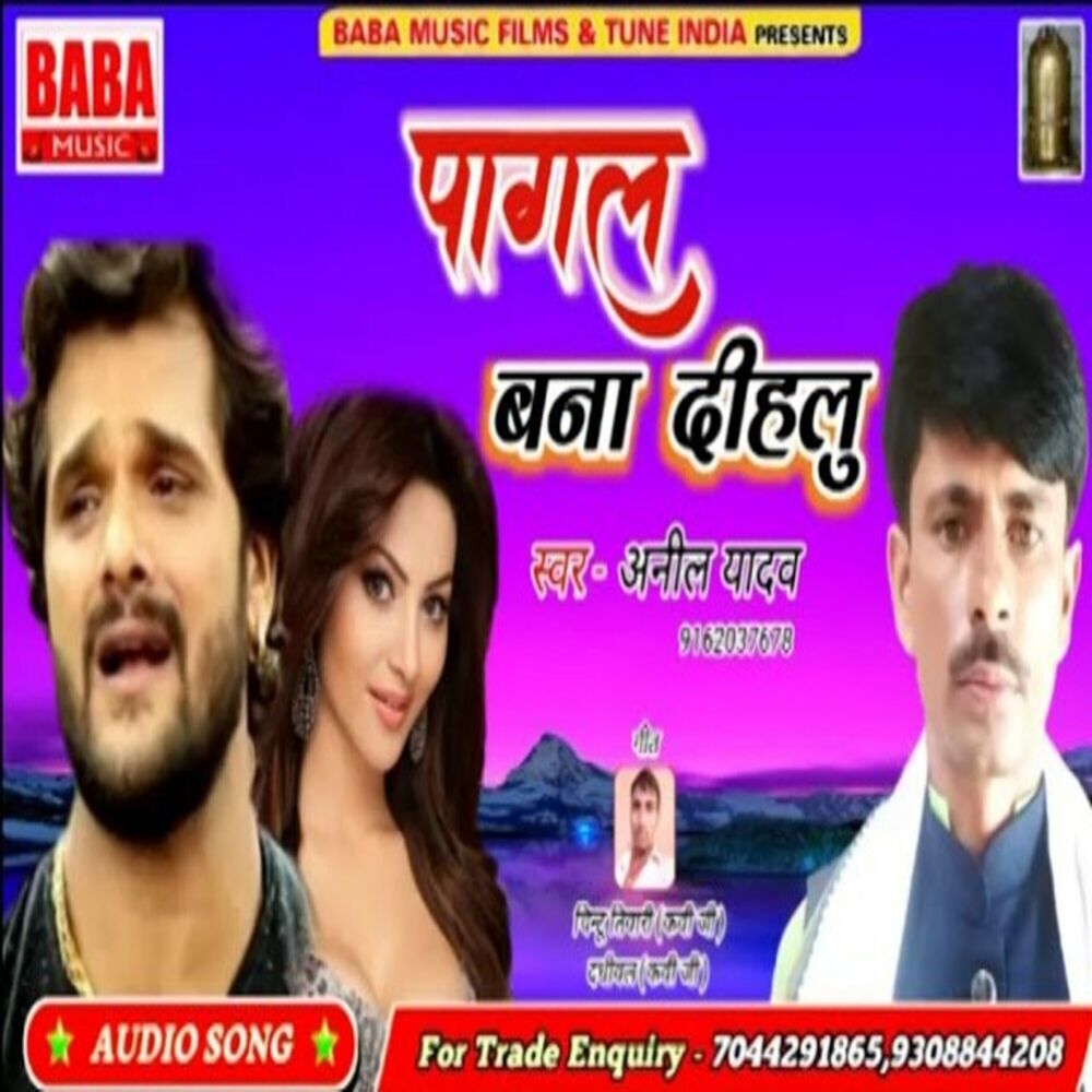 Picture of Pagal Bana Dihalu