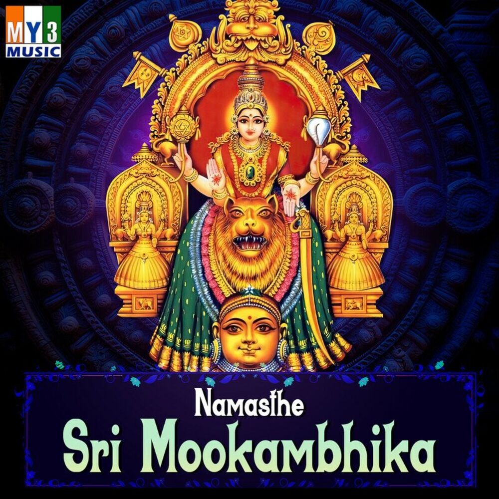 Picture of Namasthe Sri Mookambhika