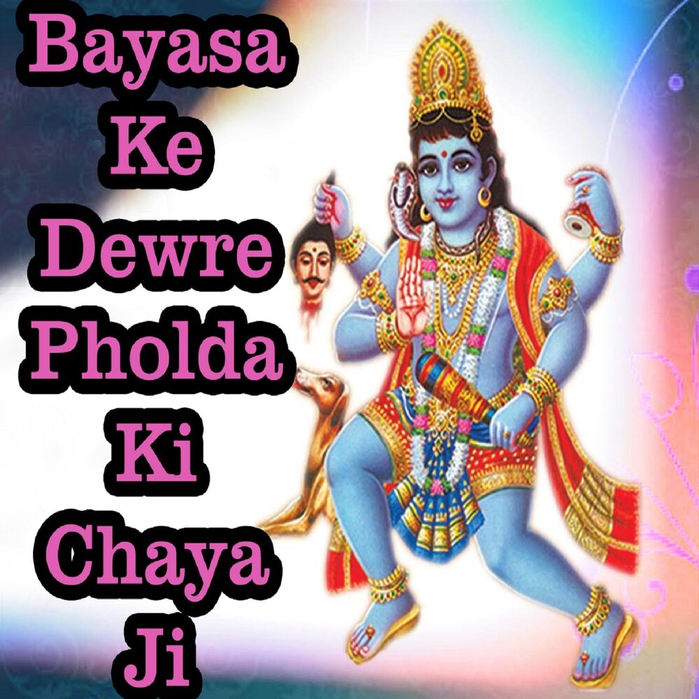 Picture of Bayasa Ke Dewre Pholda Ki Chaya Ji