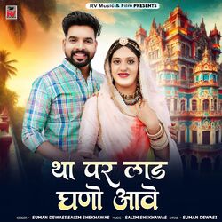 Cover of Tha Par Lad Ghano Aave