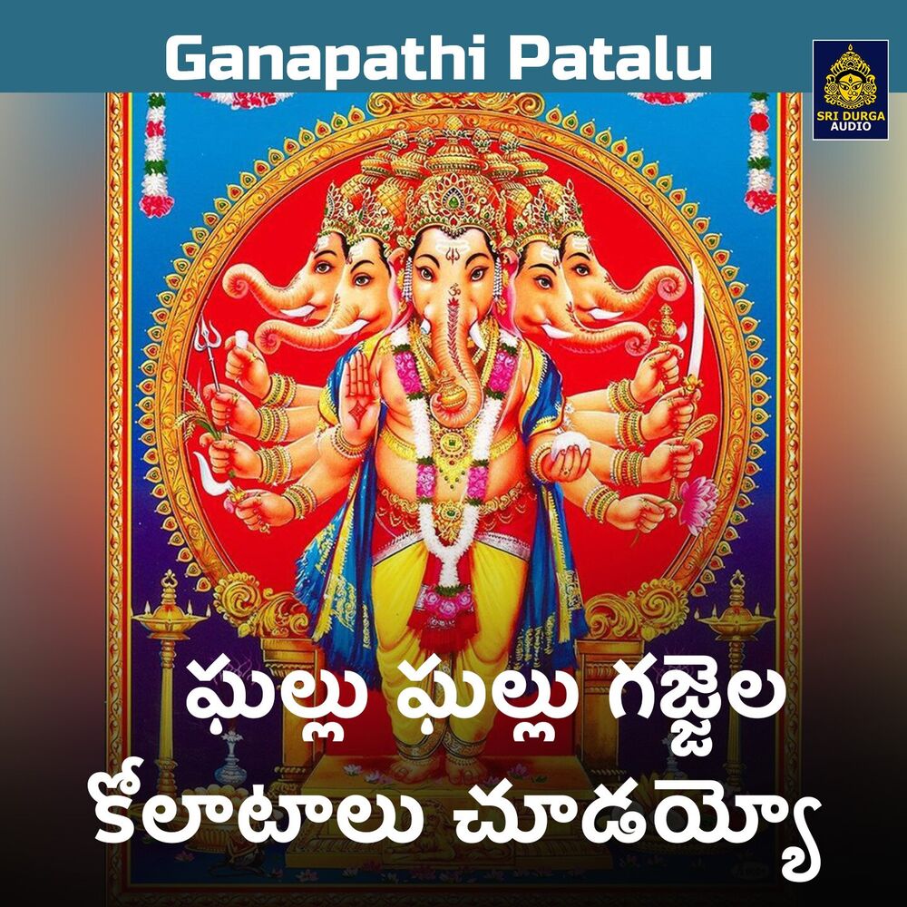 Picture of Ghallu Ghallu Gajzela Kolatalu Chuadayyo (Ganapathi Patalu)