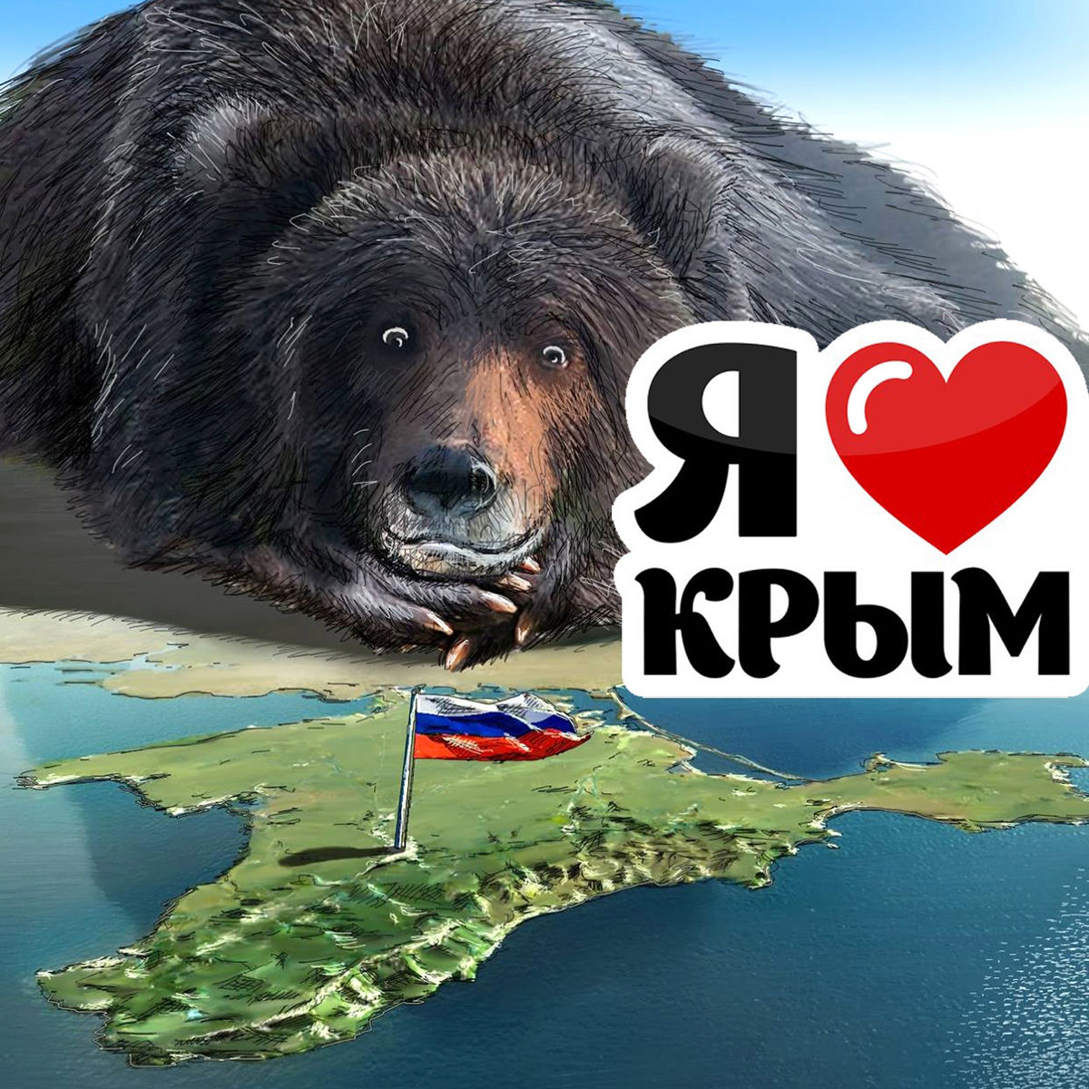 Album cover of Я люблю Крым