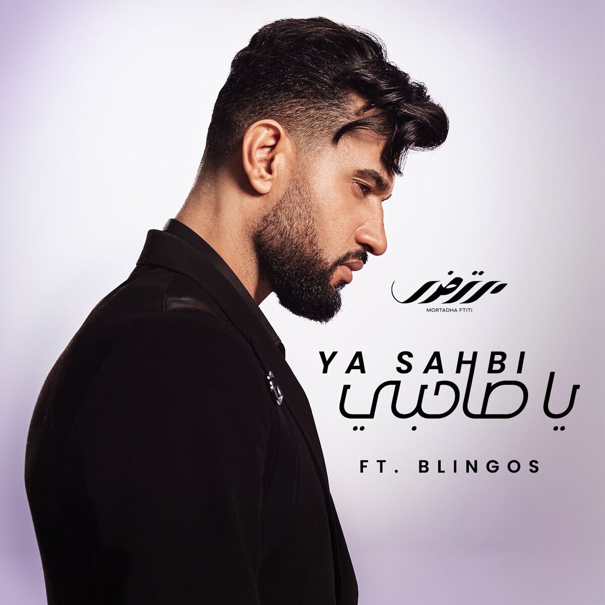 Album cover of Ya Sahbi