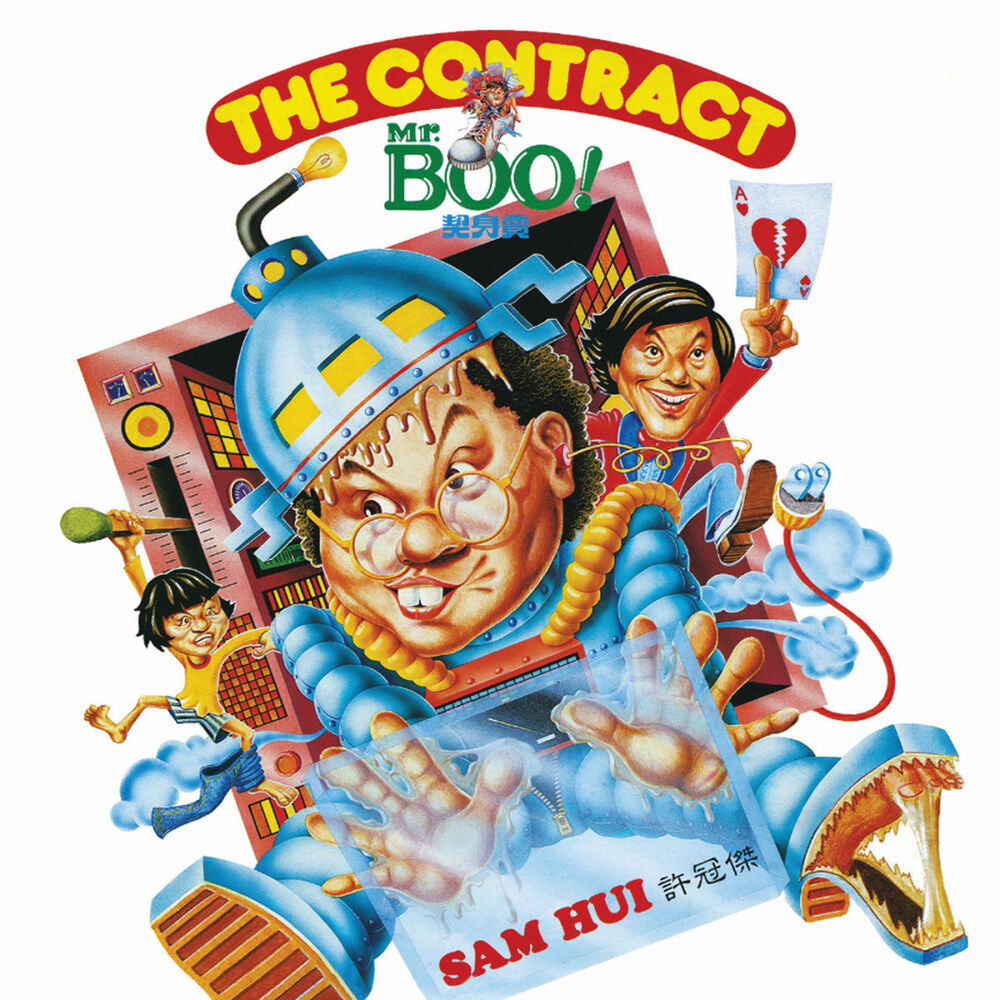 Picture of Mr. BOO! The Contract賣身契