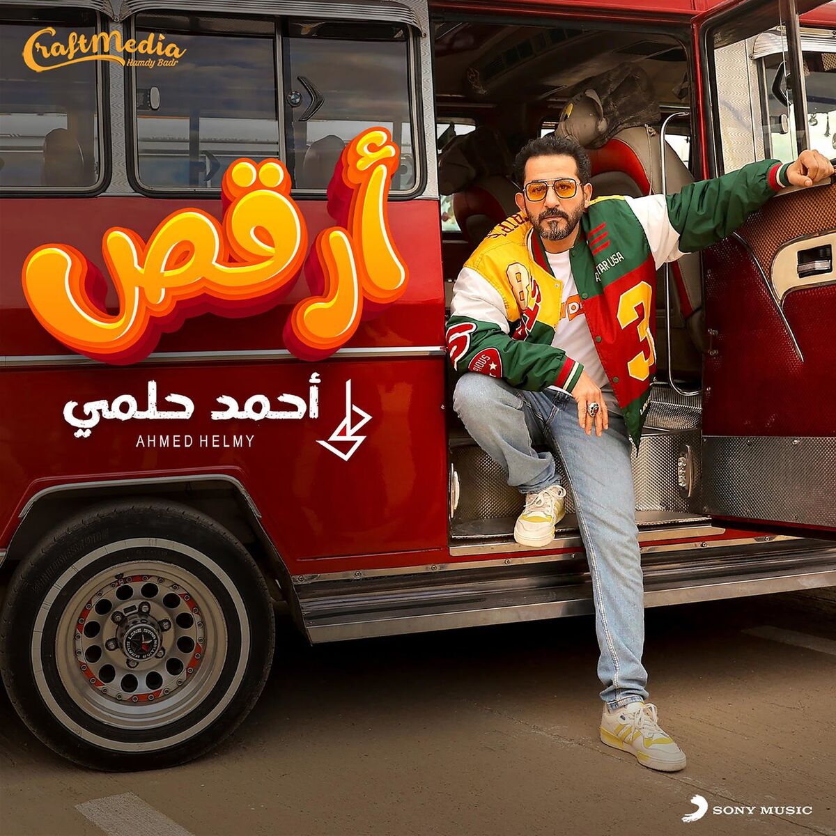 Album cover of Or2os
