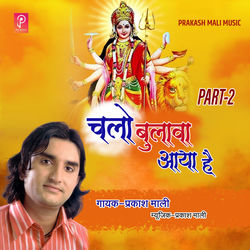 Cover of Chalo Bulava Aaya Hai Part - 2 by undefined