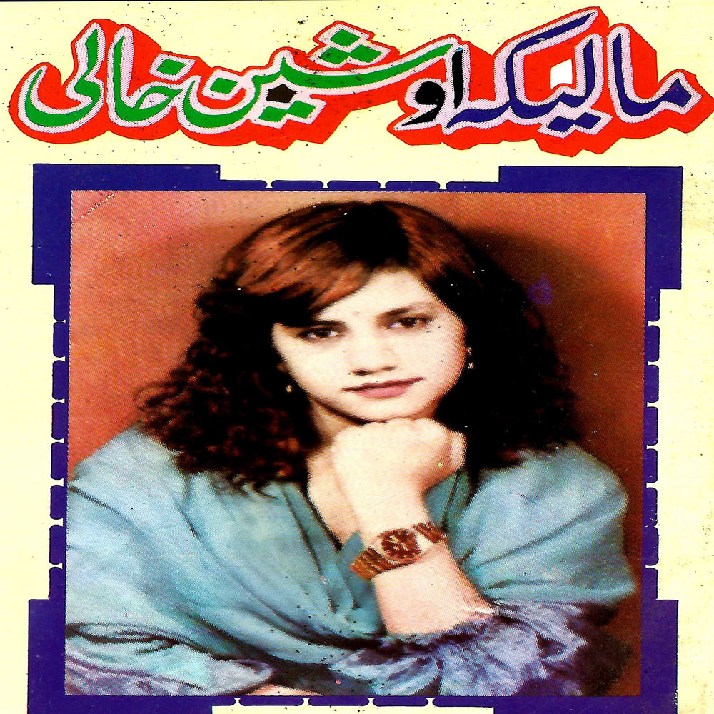 Sheen Khalai cover