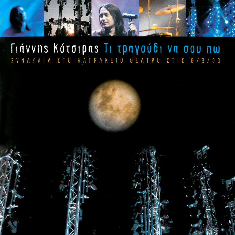 Picture of Ti Tragoudi Na Sou Po (Live)