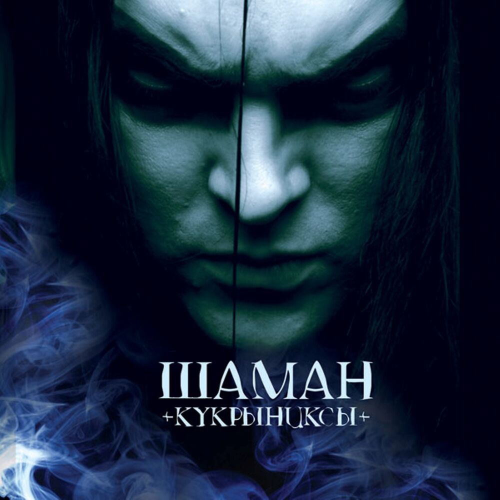 Picture of Шаман