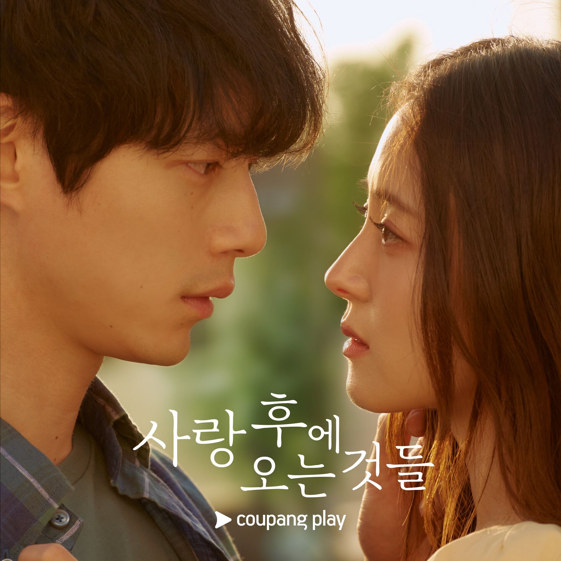 Album cover of What Comes After Love (Original Soundtrack from the Coupang Play Series)