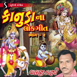Cover of Kanuda Na Lokgeet, Pt. 2
