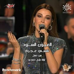 Cover of El Eyoun El Soud Live