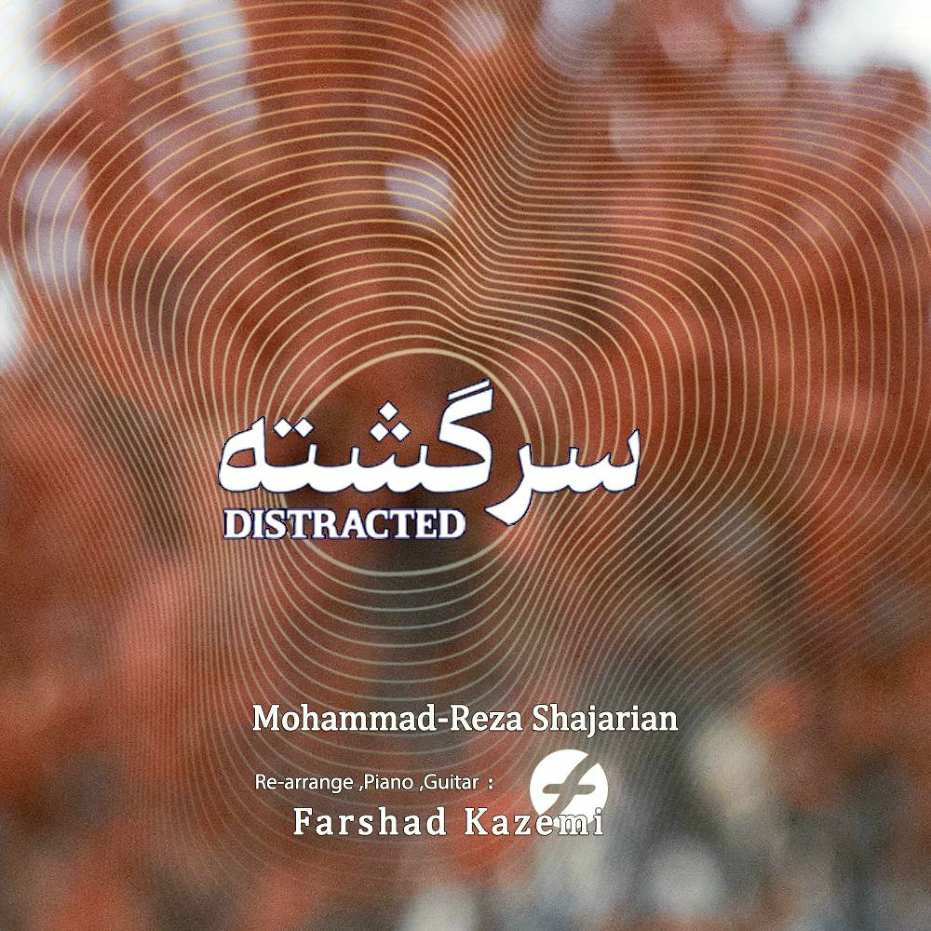Album cover of Sargashte (Distracted) (feat. Mohammad Reza Shajarian) [Re-arranged]