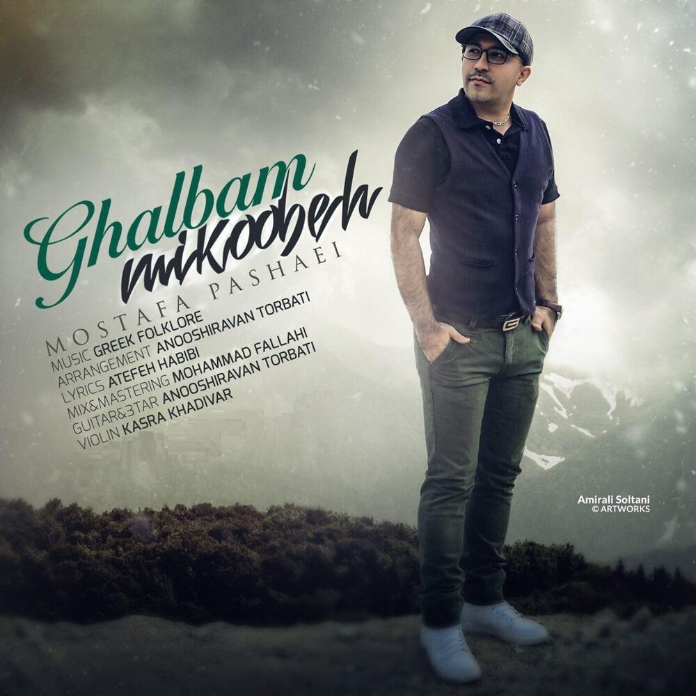 Picture of Ghalbam Mikoobeh